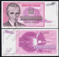 Югославия 10.000.000.000 динар 1993г. P.127 UNC
