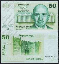 Израиль 50 лир 1973г. P.40 UNC