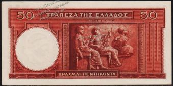 Греция 50 драхм 1941(45г.) P.168 UNC - Греция 50 драхм 1941(45г.) P.168 UNC
