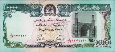 Банкнота Афганистан 10000 афгани 1993 года. P.63в - UNC - Банкнота Афганистан 10000 афгани 1993 года. P.63в - UNC