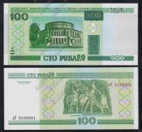Белоруссия 100 рублей 2000г. P.26 UNC