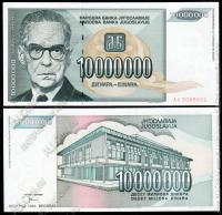 Югославия 10.000.000 динар 1993г. P.122 UNC