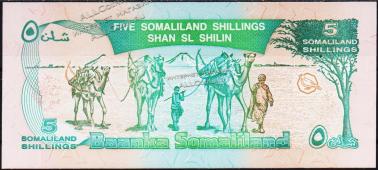 Банкнота Сомалиленд 5 шиллингов 1996 года. Р.14 UNС - Банкнота Сомалиленд 5 шиллингов 1996 года. Р.14 UNС