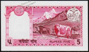 Непал 5 рупий 1974г. P.23а(1) - UNC - Непал 5 рупий 1974г. P.23а(1) - UNC