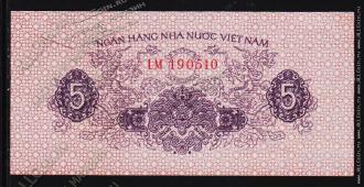 Вьетнам 5 су 1975г. P.76в - UNC - Вьетнам 5 су 1975г. P.76в - UNC