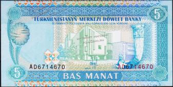 Банкнота Туркмения Туркменистан 5 манат 1993 года. P.2 UNC "AD" - Банкнота Туркмения Туркменистан 5 манат 1993 года. P.2 UNC "AD"