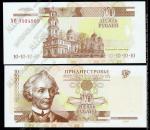 Приднестровье 10 рублей 2000г. P.36 UNC