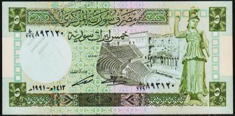 Банкнота Сирия 5 фунтов 1991 года. P.100e - UNC - Банкнота Сирия 5 фунтов 1991 года. P.100e - UNC