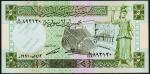 Банкнота Сирия 5 фунтов 1991 года. P.100e - UNC