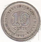 3-117 Малайя 10 центов 1949 г. KM# 8 Медь-Никель 2,83 гр. 19,5 мм.  - 3-117 Малайя 10 центов 1949 г. KM# 8 Медь-Никель 2,83 гр. 19,5 мм. 