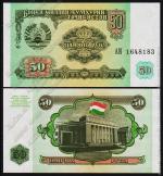 Таджикистан 50 рублей 1994г. P.5 UNC