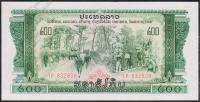 Лаос 200 кип 1975-79г. P.23A - UNC