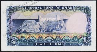 Оман 1/4 риала 1977г. Р.15 UNC - Оман 1/4 риала 1977г. Р.15 UNC