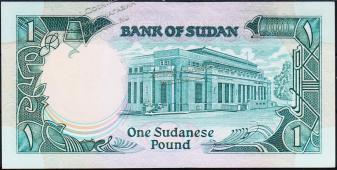 Судан 1 фунт 1985г. P.32 UNC - Судан 1 фунт 1985г. P.32 UNC