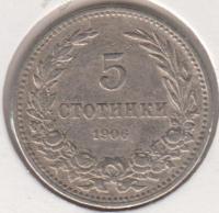26-165 Болгария 5 стотинки 1906г. 