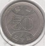 37-166 Япония 50 йен 1955г. Y# 75 никель 5,5гр 24,0мм