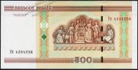 Банкнота Беларусь 500 рублей 2000(11) года. P.27в - UNC "Гб"