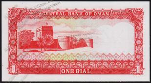 Оман 1 риал 1977г. Р.17 UNC - Оман 1 риал 1977г. Р.17 UNC