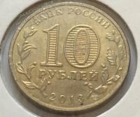 #13-67  Россия 10 рублей 2013г. UNC.