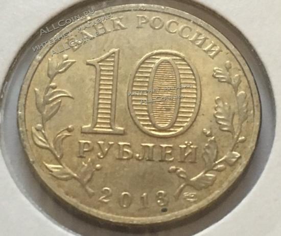 #13-67  Россия 10 рублей 2013г. UNC. 