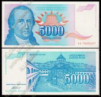 Югославия 5000 динар 1994г. P.141 UNC