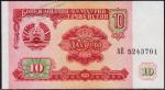 Таджикистан 10 рублей 1994г. P.3 UNC "АЕ"