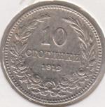 26-177 Болгария 10 стотинки 1912г. 