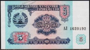 Таджикистан 5 рублей 1994г. P.2 UNC "АЛ" - Таджикистан 5 рублей 1994г. P.2 UNC "АЛ"