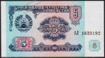 Таджикистан 5 рублей 1994г. P.2 UNC "АЛ"