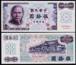 Тайвань 50 юаней 1972г. P.1982 UNC