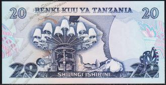 Танзания 20 шиллингов 1978г. Р.7а - UNC - Танзания 20 шиллингов 1978г. Р.7а - UNC