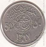 35-130 Саудовская Аравия 50 халала 1976г. КМ # 56 медно-никелевая 6,5гр. 26мм