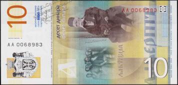 Банкнота Сербия 10 динар 2013 года. P.54в - UNC - Банкнота Сербия 10 динар 2013 года. P.54в - UNC