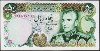 Банкнота Иран 50 риалов 1974 года. Р.101d - UNC - Банкнота Иран 50 риалов 1974 года. Р.101d - UNC