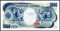 Япония 1000 йен 2004г. Р.104в - UNC - Япония 1000 йен 2004г. Р.104в - UNC