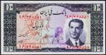 Иран 10 риалов 1953г. Р.59 UNC-