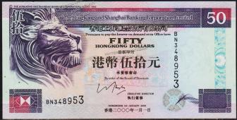 Гонконг 50 долларов 2000г. Р.202d(2) - UNC - Гонконг 50 долларов 2000г. Р.202d(2) - UNC