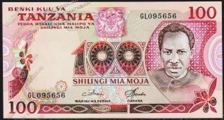 Танзания 100 шиллингов 1977г. Р.8d - UNC - Танзания 100 шиллингов 1977г. Р.8d - UNC