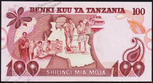 Танзания 100 шиллингов 1977г. Р.8d - UNC - Танзания 100 шиллингов 1977г. Р.8d - UNC