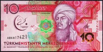 Банкнота Туркмения Туркменистан 10 манат 2017 года. P.NEW - UNC "AB" - Банкнота Туркмения Туркменистан 10 манат 2017 года. P.NEW - UNC "AB"