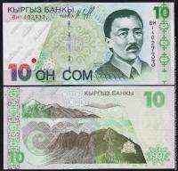Киргизия 10 сом 1997г. P.14 UNC