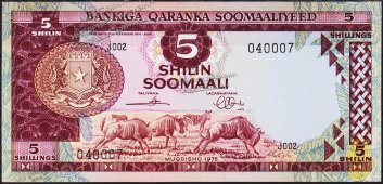 Банкнота Сомали 5 шиллингов 1975 года. Р.17 UNC - Банкнота Сомали 5 шиллингов 1975 года. Р.17 UNC