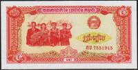 Камбоджа 5 риелелей 1987г. P.33 АUNC