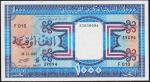 Банкнота Мавритания 1000 угйя 1985 года. P.7в - UNC
