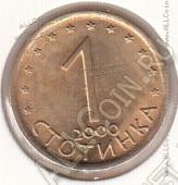 25-91 Болгария 1 стотинка 2000г. КМ # 237 алюминий-бронза 1,8гр. 16мм - 25-91 Болгария 1 стотинка 2000г. КМ # 237 алюминий-бронза 1,8гр. 16мм