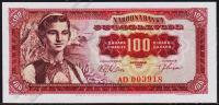Югославия 100 динар 1963г. P.73 UNC