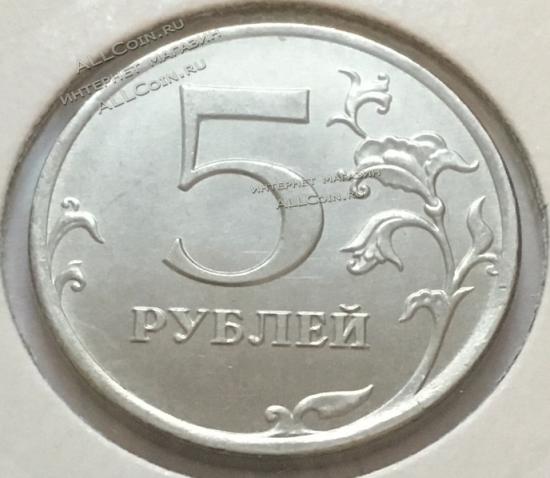 #13-92  Россия 5 рублей 2013г. UNC. 