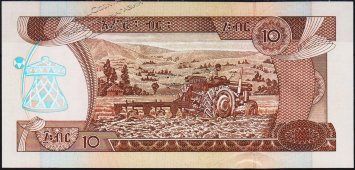Банкнота Эфиопия 10 бирр 1997 года. P.48а - XF - Банкнота Эфиопия 10 бирр 1997 года. P.48а - XF