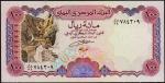Банкнота Йемен 100 риалов 1993 года. P.28(1) - UNC