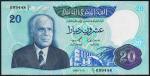 Тунис 20 динар 1983г. Р.81 UNC